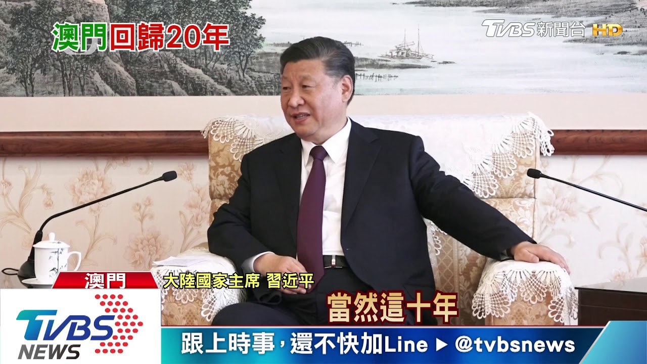 捧澳門教訓香港? 習近平訪澳門「話中有話」