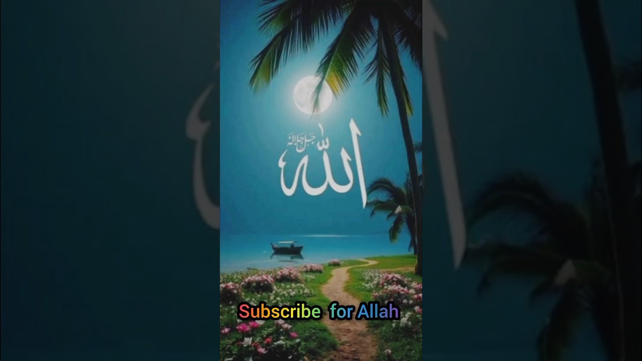 ❤️ Allah Name GIF ✨ | Most Beautiful Name of Allah ﷻ | Islamic Shorts #Allah #Islam #Shorts