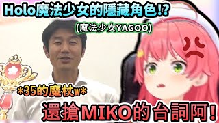 [閒聊] HOLO魔法大嬸