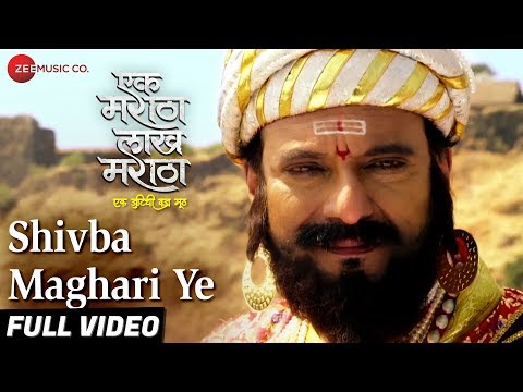 Shivba Maghari Ye - Full Video - Ek Maratha Lakh Maratha | Milind G, Kishor K, Nagesh B & Arun N