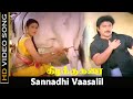 Sannadhi Vaasalil Vandhadhu Song Kizhakku Karai Movie Prabhu Kushboo SPB Hits HD