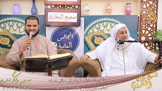 النور الساري ـ البخاري ( 124 ) ” من توضأ في الجنابة ثم غسل سائر جسده “للشيخ  مصطفى العدوي 24  9 2023
