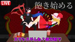 【東方MMD】制裁！こいしチャンをこっそり盗撮配信！