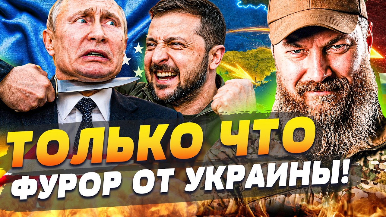 ❌ШОК! РУССКИХ ЗАЖАЛИ: ИХ КОМПЛЕКСНО РВУТ! КИЕВ ВЫЖАЛ на МАКСИМУМ! ВОЙНА уже П?