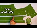 Gents Formal Shirt Cutting शर्ट कटिंग How To Cut Formal Shirt