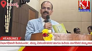 ನಾಗರಿಕರಿಗೆ ಕಾನೂನು ಅರಿವು ಕಾರ್ಯಕ್ರಮ ಹಾಗೂ ಉಚಿತ ಆರೋಗ್ಯ ತಪಾಸಣಾ ಶಿಬಿರ ಮತ್ತು ಸಾಧನ ಸಲಕರಣೆಗಳ ವಿತರಣಾ ಕಾರ್ಯಕ್ರಮ