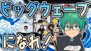 【人狼13人村】プテ「僕のこの1票！ビッグウェーブになれ！」
