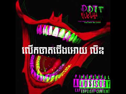 DIT WAY  WHY YOU MAD  LYRIC VIDEO