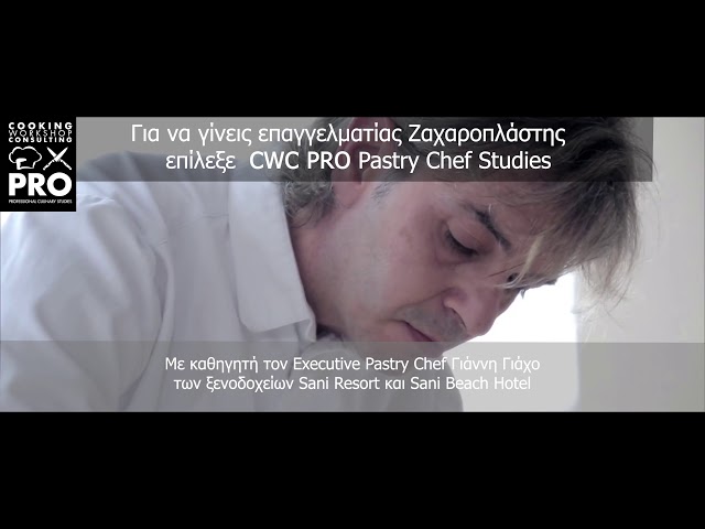 video CWC PRO Cooking Workshop Consulting Σεμινάρια Μαγειρικής