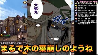 [人狼殺] NARUTOから大蛇丸が参戦して来ましたw考察が凄すぎるw  [初心者]