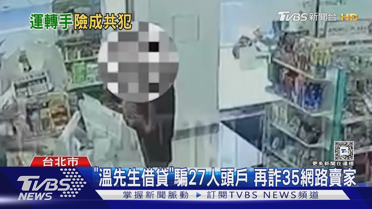 白牌運將代領交貨便 見警才知淪詐欺犯