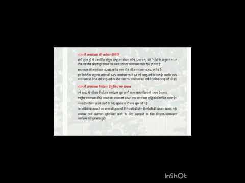 #world papulation day#youtubeshorts #@study_IQ355