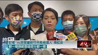 [討論] 高虹安大加分 問就是不實言論