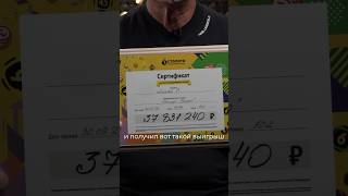 Lottery Win Story — Full Transcript & Summary