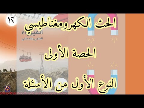 الحصة الأولى