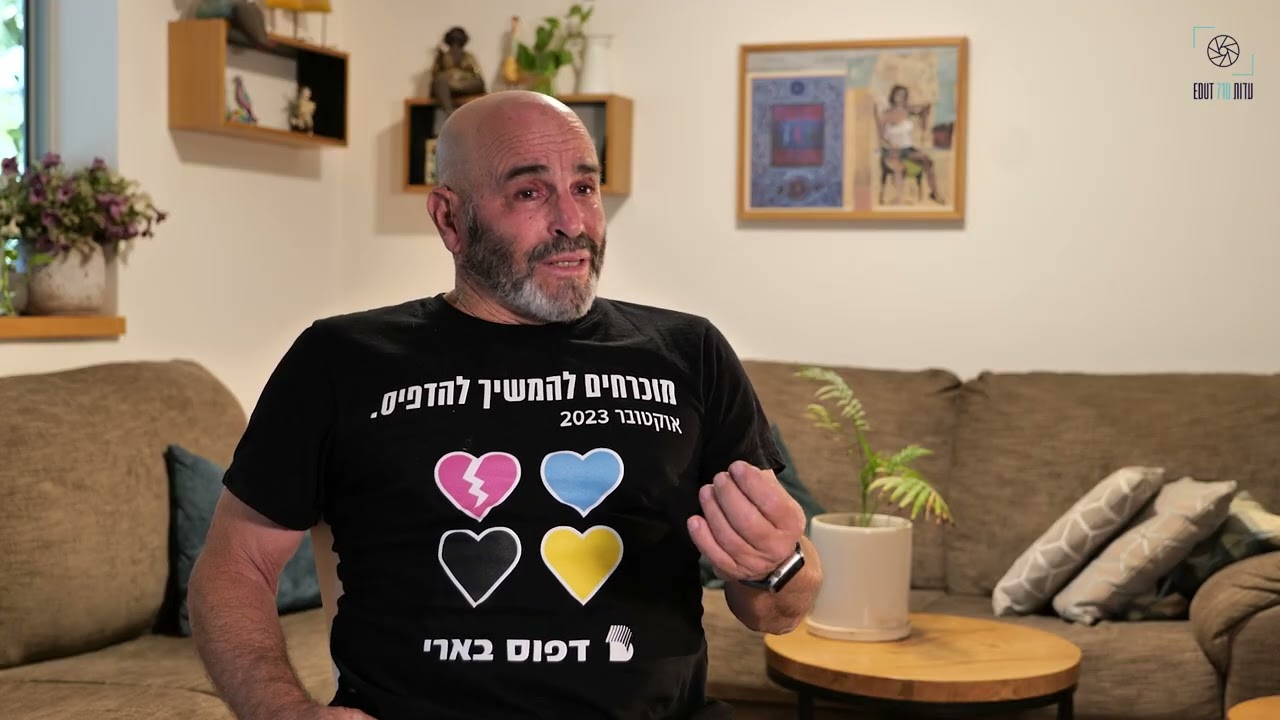 רמי גולד