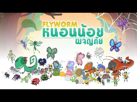 เต็มเรื่อง