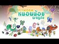 เต็มเรื่อง