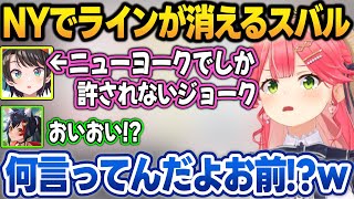 NY帰りの疲労でJPラインが分からなくなるスバルにヒヤヒヤするホロメン【さくらみこ/大空スバル/大神ミオ/尾丸ポルカ/ホロライブ/切り抜き】