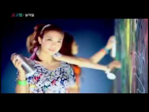 Black Pearl - Go Go Ssing [MV]