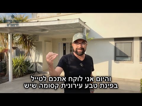 פארק הזהב במרחק הליכה מהוילה