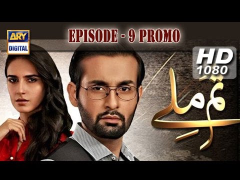 Tum Milay Ep 09 Promo - ARY Digital Drama