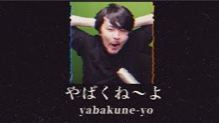 【vlog】やばい.mp4
