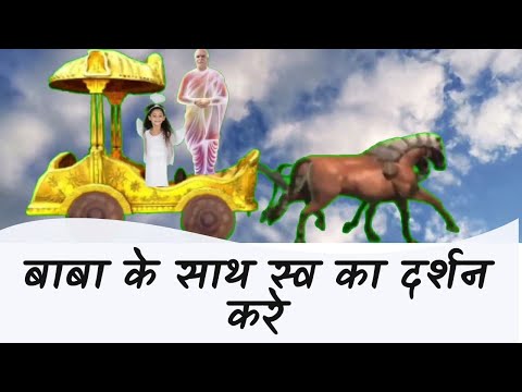 Baba ke sath swadarshan chakra firaye | Rajyoga Meditation Commentary | By BK Shivasmita