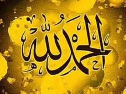 Manzil Dua Complete (No Ads in Most Countries)