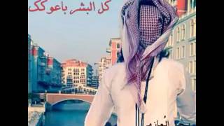 والله مابيعك لو كل البشر باعوووك