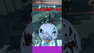【サイドオーダー】ゲキムズのポータルを普通にやる【ショート８５６話】【ゆっくり実況】#スプラトゥーン3 #サイドオーダー #shorts #スプラ3  #splatoon3