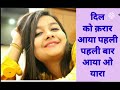 Dil ️ Ko Karar Aaya Swasti Mehul Swasti Mehul Music Swasti Mehul Songs Swasti Mehul Guitar