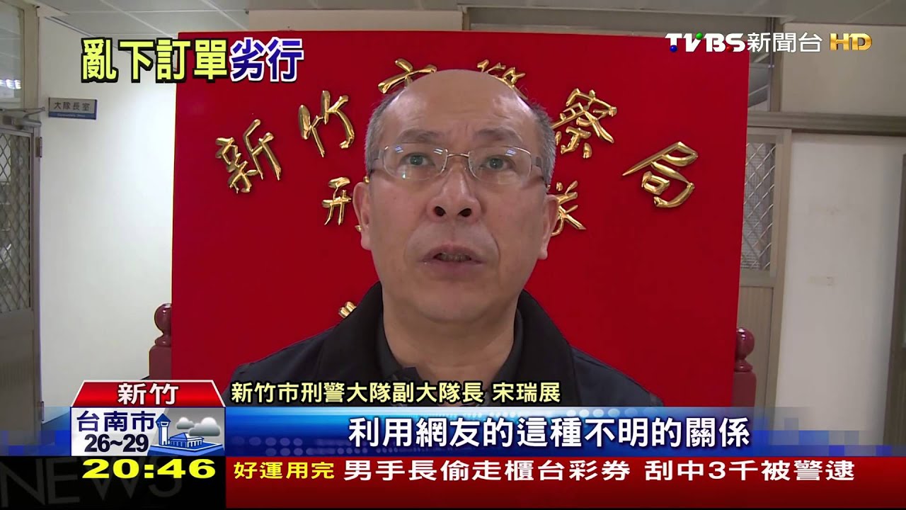 惡搞!男打「歡樂送」訂餐 竟白送賠萬元