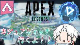 【APEX】明日のカスタムに向けて練習　【PS4】
