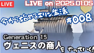 【マビノギ】今から始めるエリン生活 in タルラーク鯖#008【Mabinogi】