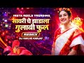 Savari Che Jhadala Gulabi Full DJ SONG सावरी चे झाडाला गुलाबी 