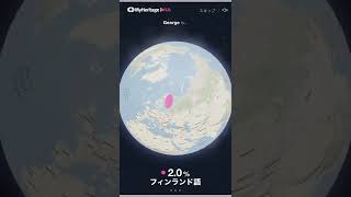 Download lagu Is “George Japan” Japanese? - MyHeritage DNA Test mp3