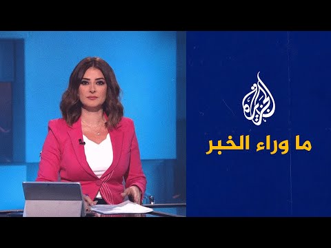 ما وراء الخبر ـ هل تصعّد حكومة نتنياهو مع الفلسطينيين؟