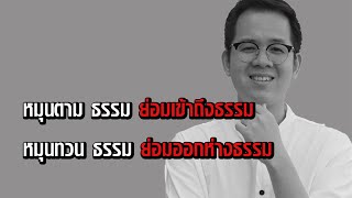 พบเทพให้ถึงธรรม ตอนที่2Ep 41