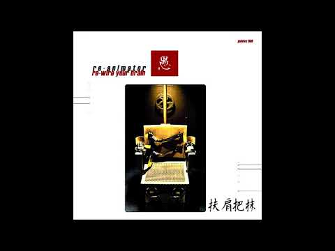 Re-An!mator - Re-Wire Your Brain (DJ Schwede Rmx) [HQ]
