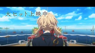 Violet Evergarden Movie (2020) Official Trailer/PV 5 [ENG SUB]