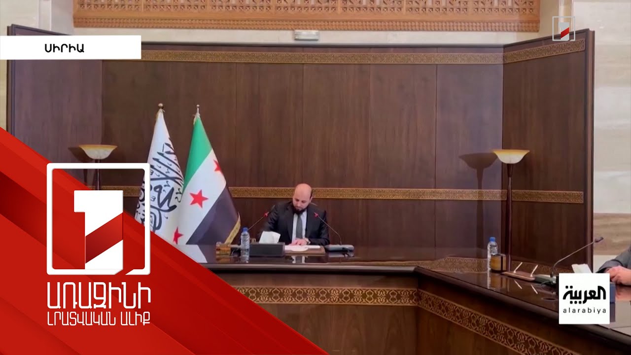 Սիրիայի ժամանակավոր վարչապետը սիրիացի փախստականներին կոչ է արել վերադառնալ