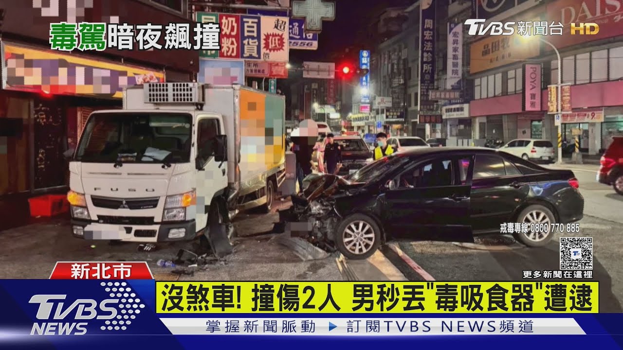 毒駕男深夜「暈一下」撞飛2行人!一男腿骨折 菲律賓人全身傷
