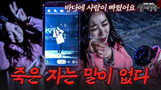 Download lagu A Woman Fell into the Sea While Taking Photos on Vacation? The Shocking Truth Behind Three Women’... mp3 Download lagu A Woman Fell into the Sea While Taking Photos on Vacation? The Shocking Truth Behind Three Women’... mp3