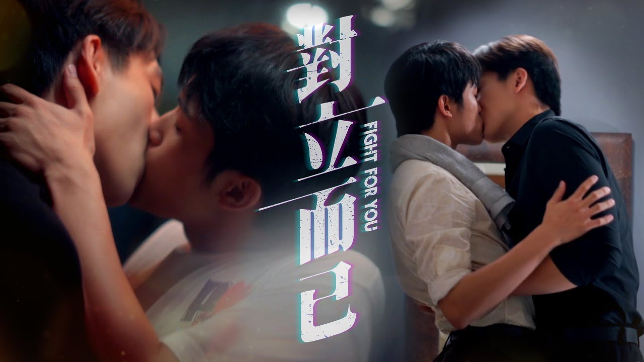'Fight For You' Premiere trailer|Starting from March 28th, every Friday at 8PM.|GTV DRAMA八大劇樂部