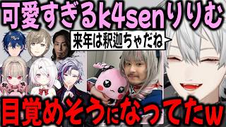 【複数視点】ハイクオリティなk4senさんのりりむコスプレへの反応まとめ【切り抜き/椎名/葛葉/不破湊/レオス/叶/にじフェス/にじさんじ/くろなん】