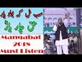 Manqabat 2018 Haq Chaar Yaar Naats 2018 Hamds 2018 Qawali 2018