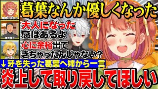 【ロクフリゲームフェスタ】懐かしすぎる公民館トークを繰り広げる3人、牙が抜けて丸くなってしまった葛葉【にじさんじ切り抜き/本間ひまわり/葛葉/舞元啓介/卯月コウ/APEX】