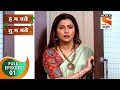 H M Bane T M Bane ह म बने तु म बने Ep 1 Full Episode 22nd August 2018