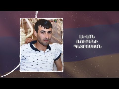 Ձեզ բացակա չենք դնի․ Լևոն  Պետրոսյան
